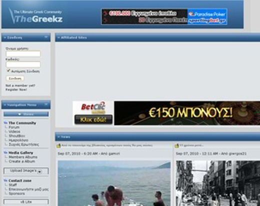Λουκέτο στο thegreekz.com