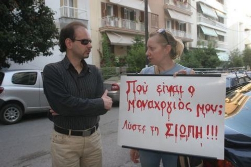 Καταδίκη για την υπόθεση Άλεξ