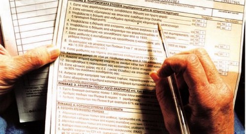 Πως να συμπληρώσετε τη δήλωσή σας
