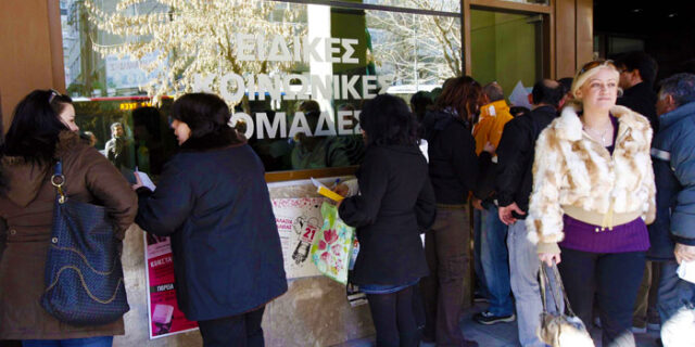 Σε κίνδυνο το επίδομα ανεργίας