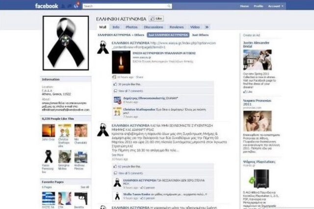 Ξεχειλίζει η οργή στο FB