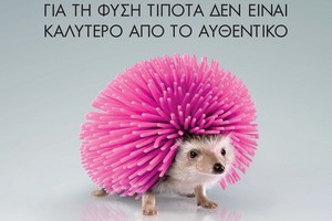 Χαμηλά επίπεδα ρήπων από τη FIAT
