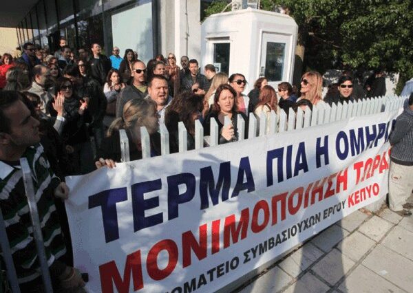 Συμβολική κατάληψη