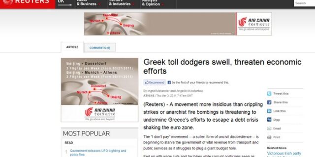 Οι “τζαμπατζήδες” απέκτησαν διεθνή φήμη