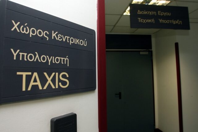 Λύση για τους εκτός TAXISnet