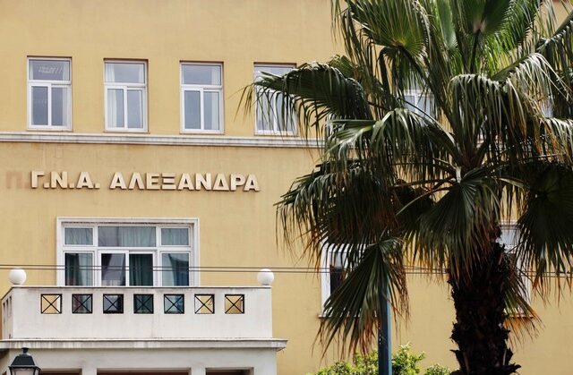 Απολύσεις κορυφής στο νοσοκομείο “Αλεξάνδρα”