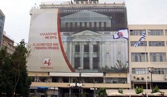Πρωτιά στα χρέη ο δήμος Πειραιά