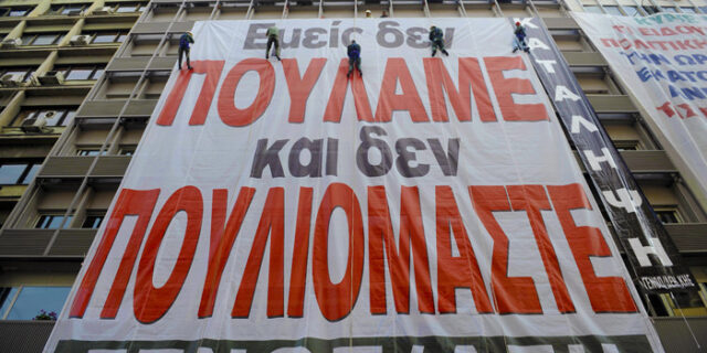 Έκαναν φτερά στοιχεία για τις χρηματοδοτήσεις της ΓΕΝΟΠ