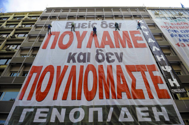 Έκαναν φτερά στοιχεία για τις χρηματοδοτήσεις της ΓΕΝΟΠ