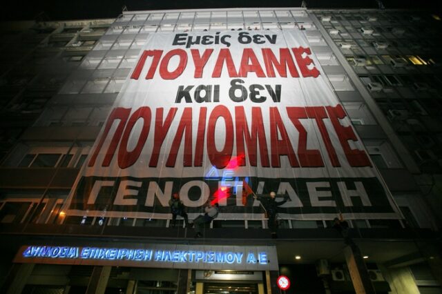 Αιχμές ΓΕΝΟΠ κατά Ρακιντζή και δημοσιογράφων