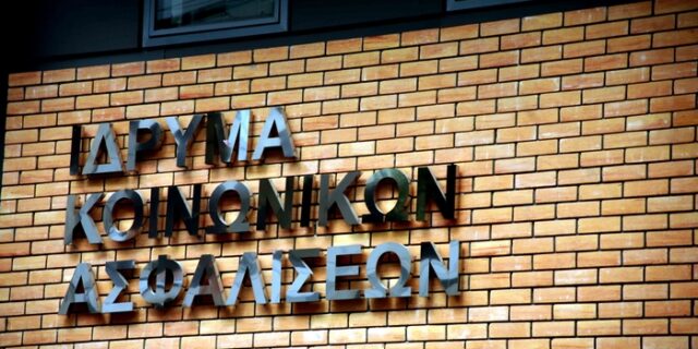 Κατασχέσεις για οφειλές στο ΙΚΑ