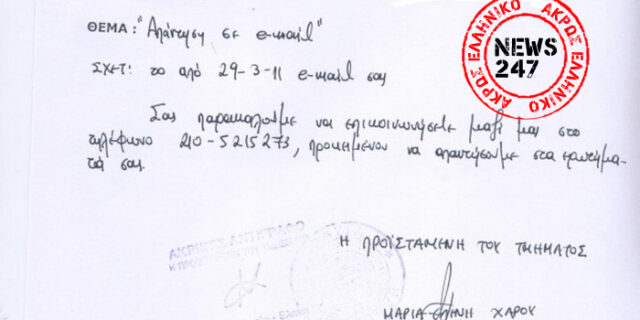 Το τηλέφωνο του ΙΚΑ και τα e-mail που δεν απαντάει κανείς…