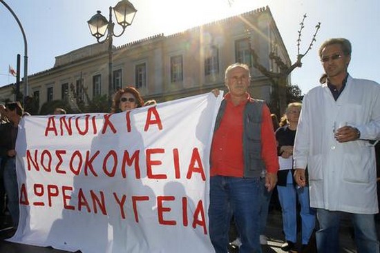 Ξένοι αξιολογητές για δύο νοσοκομεία