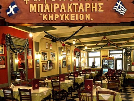 Πυροβόλησαν τον Μπαϊρακτάρη