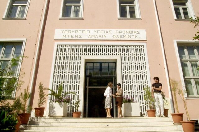 Κλείνουν τα παλιά νοσοκομεία