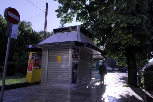 Λουκέτο σε 1.500 περίπτερα λόγω κρίσης