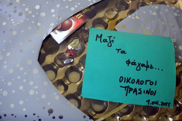 Δώρο “Μαζί τα φάγαμε” στον Πάγκαλο