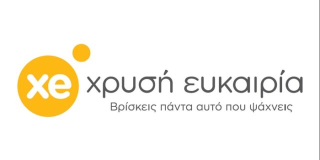 Χρυσή Ευκαιρία με το βλέμμα στο μέλλον