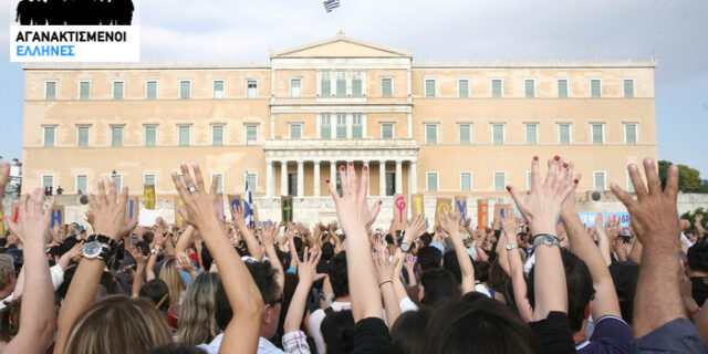 Σε ζωντανή σύνδεση η 6η μέρα των “Αγανακτισμένων”