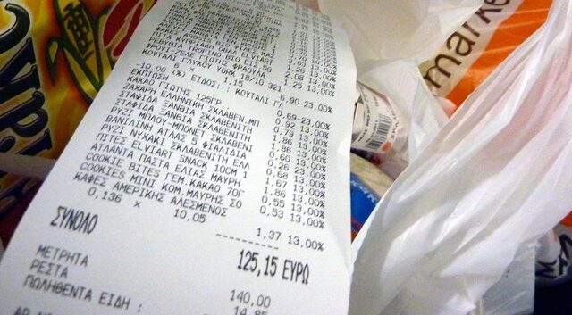 Από την εφορία στο κελί, μέσω αποδείξεων