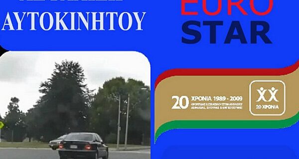 Λουκέτο σε ασφαλιστική εταιρεία