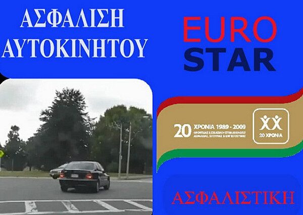 Λουκέτο σε ασφαλιστική εταιρεία