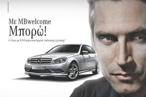 H Mercedes-Benz αλλάζει τα δεδομένα