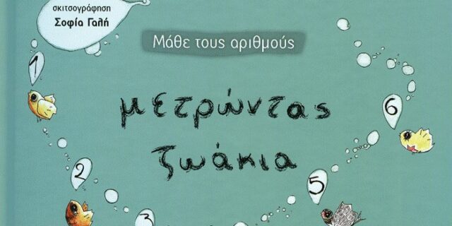 Διαγωνισμός News 247
