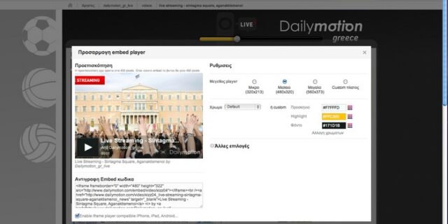 Βάλε στο site σου τη live εικόνα από το Σύνταγμα