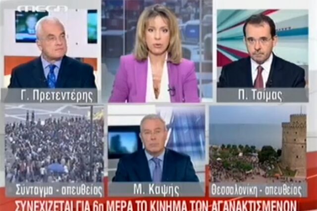 Είδε και το Mega 100.000 “Αγανακτισμένους”