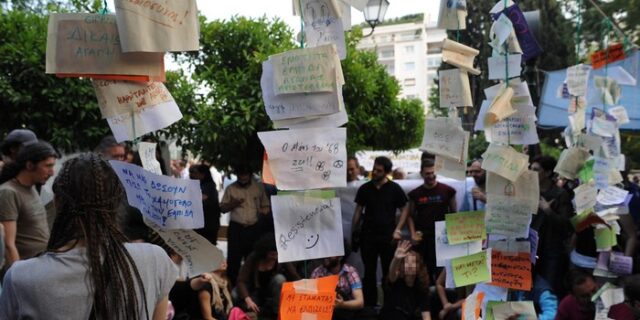 “Πάμε πλατεία και θα μείνουμε”