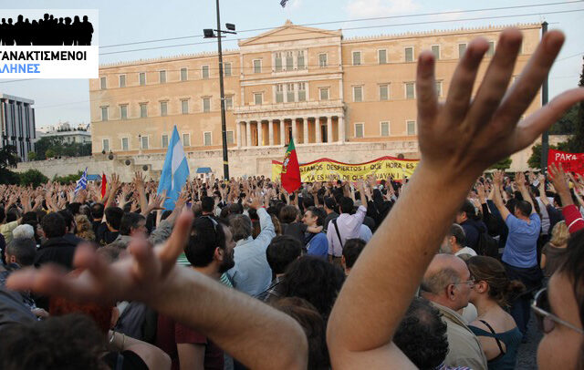 Με παλμό στο Σύνταγμα οι “Αγανακτισμένοι” για 6η μέρα