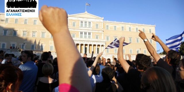 Live οι 48 ώρες Αγανακτισμένων και συνδικάτων στη Βουλή