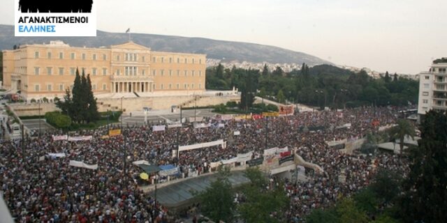 Το χρονικό των “Αγανακτισμένων”