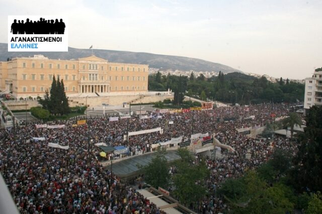 Το χρονικό των “Αγανακτισμένων”