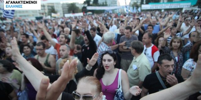 Αγανάκτηση για την ψήφιση του Μεσοπρόθεσμου