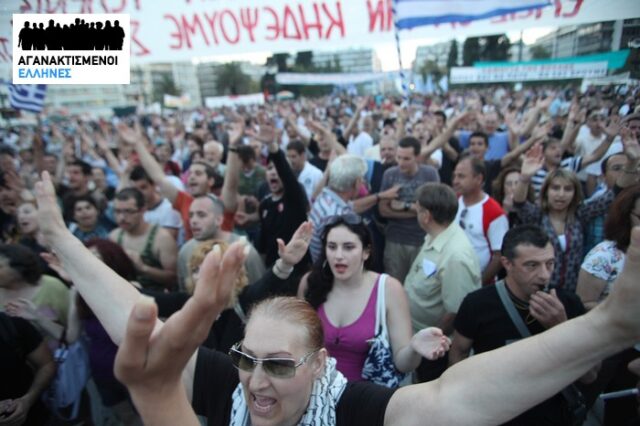 Αγανάκτηση για την ψήφιση του Μεσοπρόθεσμου