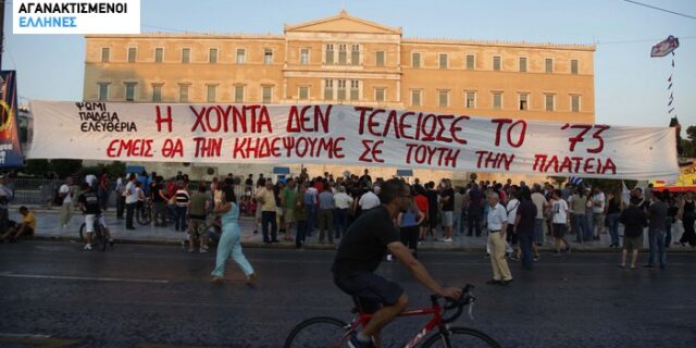 Οι ”Αγανακτισμένοι” προετοιμάζουν νέο αποκλεισμό