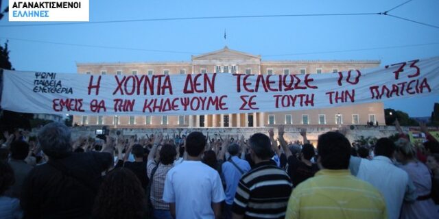 “Αγανακτισμένοι” για 24η ημέρα