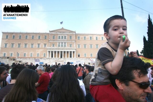 Οι Αγανακτισμένοι πλημμύρισαν το Σύνταγμα Live Video