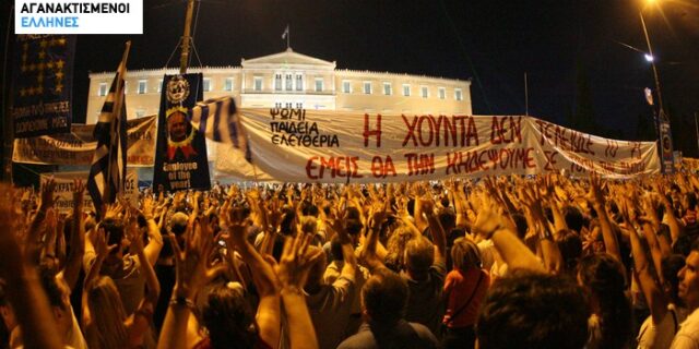 ”Αγανακτισμένοι” στην 4η πανευρωπαϊκή κινητοποίηση