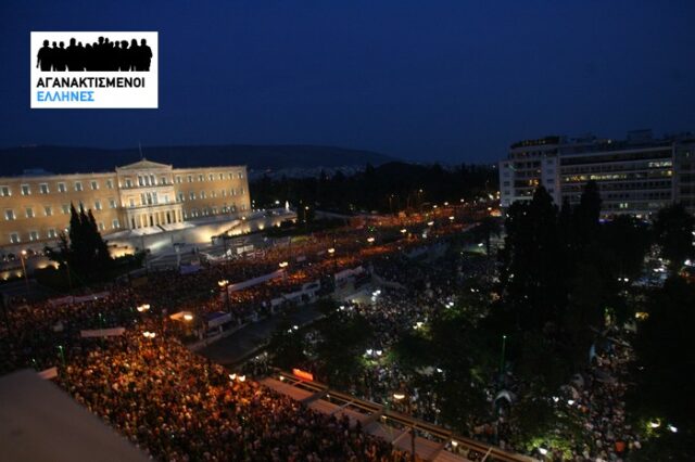 ”Βούλιαξαν” το Σύνταγμα οι Αγανακτισμένοι πολίτες