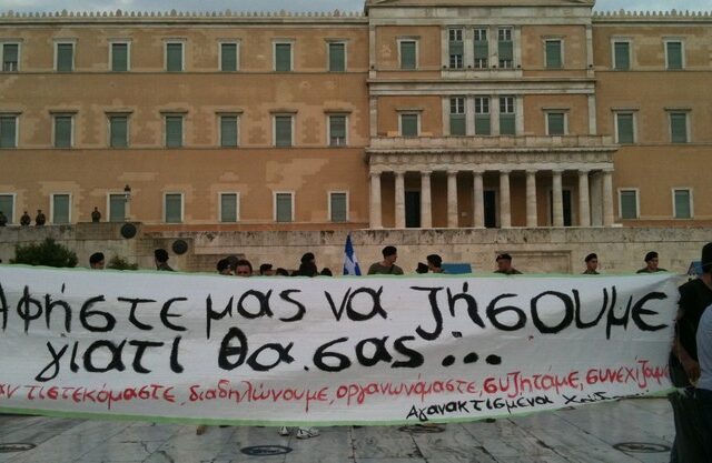 Μέρα και εξώδικο για τους βουλευτές