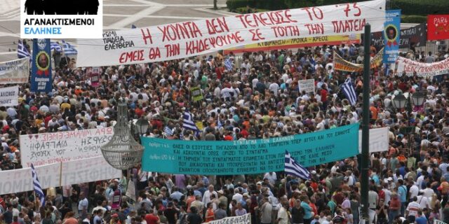 ”Αγανακτισμένοι”: Η μεγάλη επιστροφή