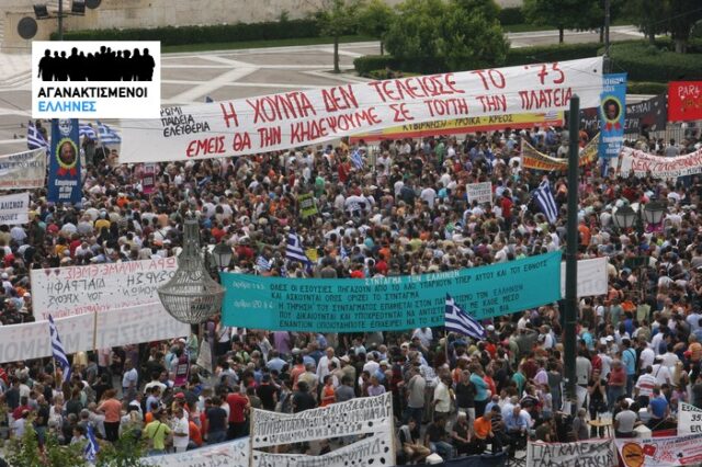 ”Αγανακτισμένοι”: Η μεγάλη επιστροφή