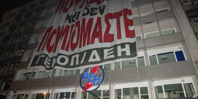 Το πρόγραμμα διακοπών της ΔΕΗ