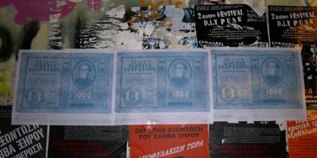 Στα Εξάρχεια αντί για ευρώ… λιρέτα