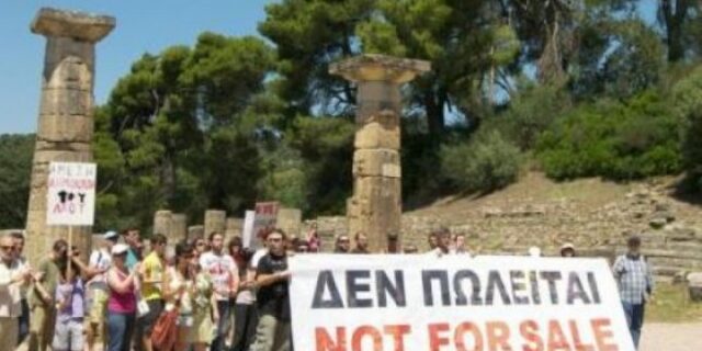Πανό “Δεν πωλείται” στην Αρχαία Ολυμπία