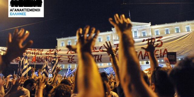 Οι ”Αγανακτισμένοι” δεν έφυγαν για τριήμερο