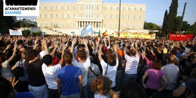 Σε ζωντανή σύνδεση η 9η μέρα των “Αγανακτισμένων”